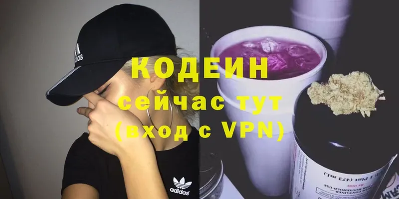 Кодеин Purple Drank  купить наркоту  Крым 